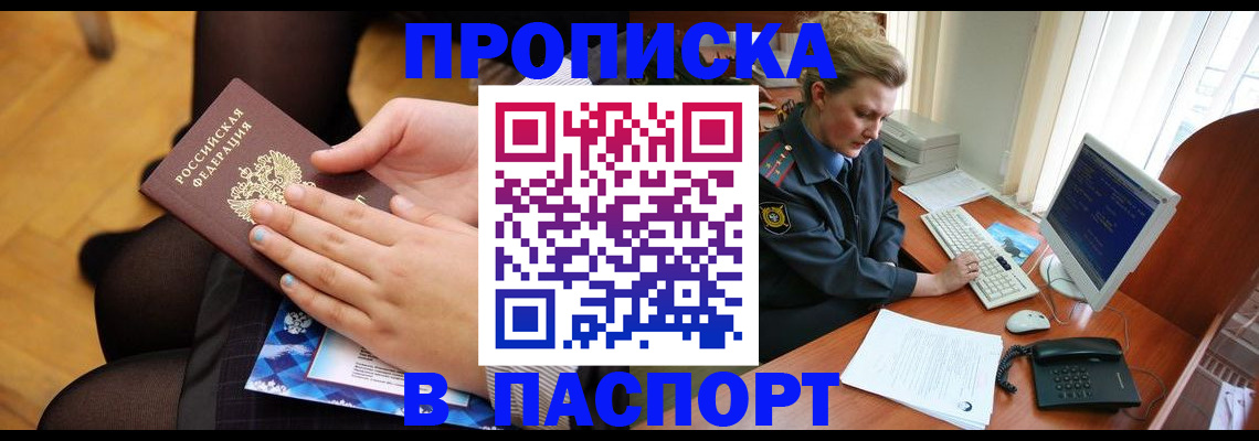 временная регистрация недорого в Кирове