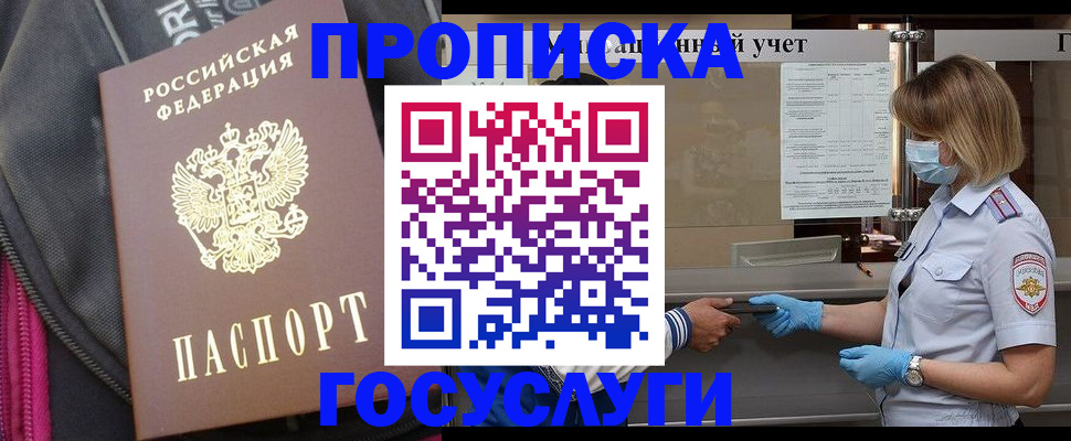 временная регистрация купить в Кирове