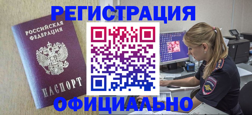 временная регистрация в квартире в Кирове