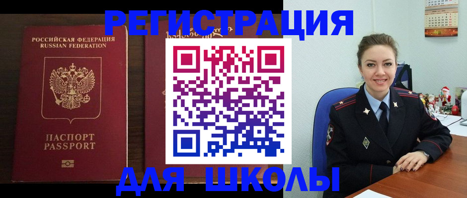 прописка для кредита в Кирове