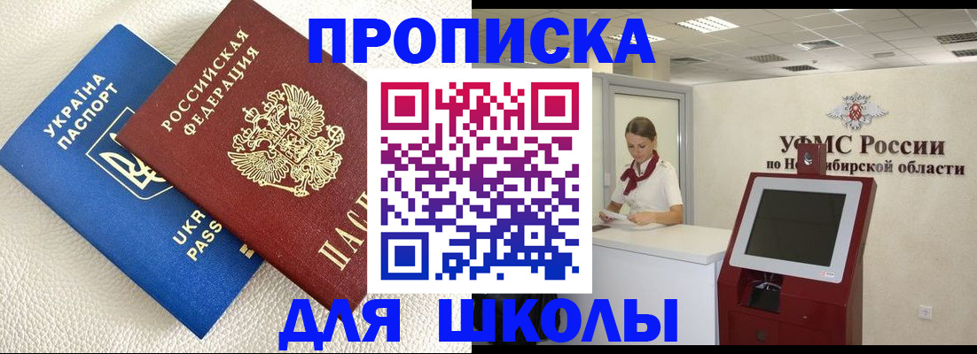прописка законно в Кирове