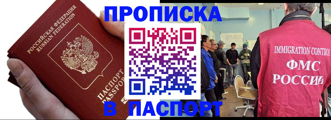 прописка паспорт в Кирове