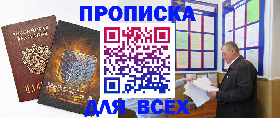 временная регистрация надежно в Кирове