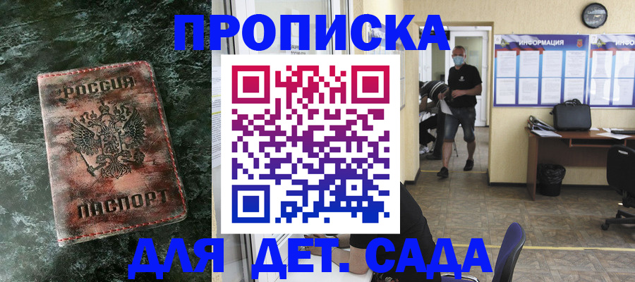 временная регистрация законно в Кирове